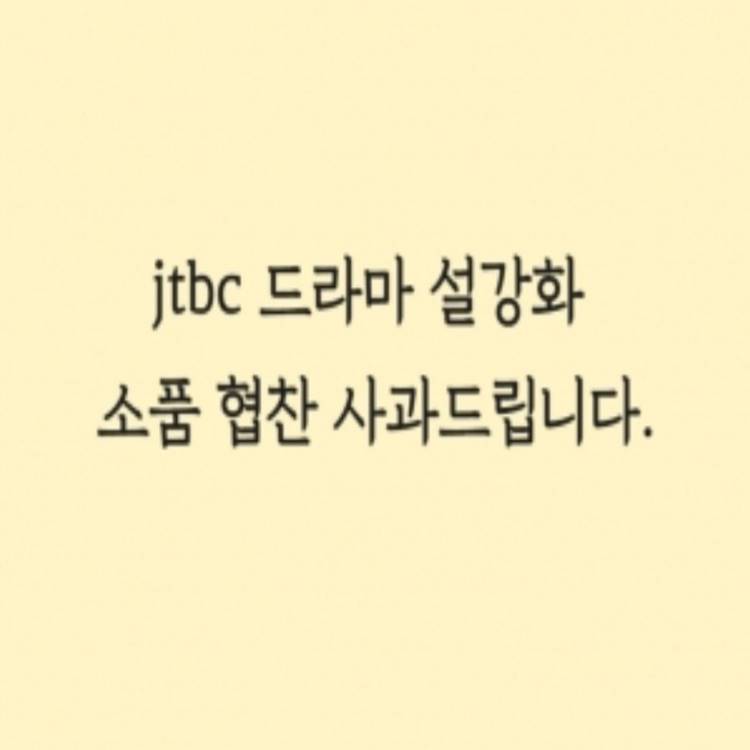 설강화 역사왜곡 국민청원 이유