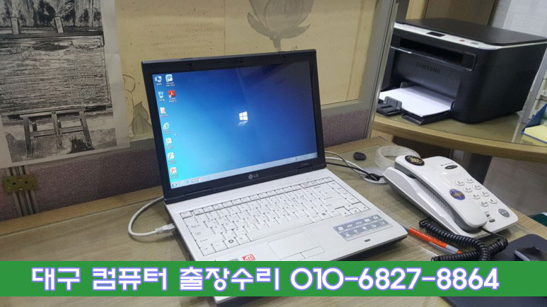  봉덕동 컴퓨터 수리 증상 속도 느린 구형노트북 업그레이드 및 속도올리기
