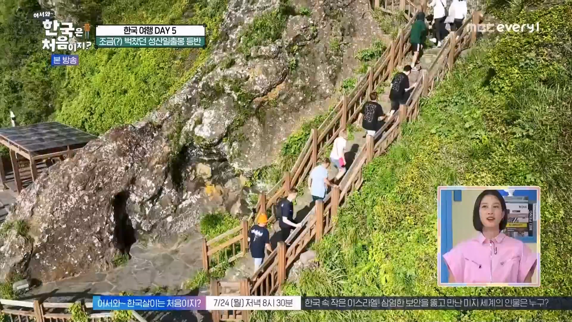 어서와 한국은 처음이지.E272.230720p.WANNA.mp4_20230722_180705.009.jpg