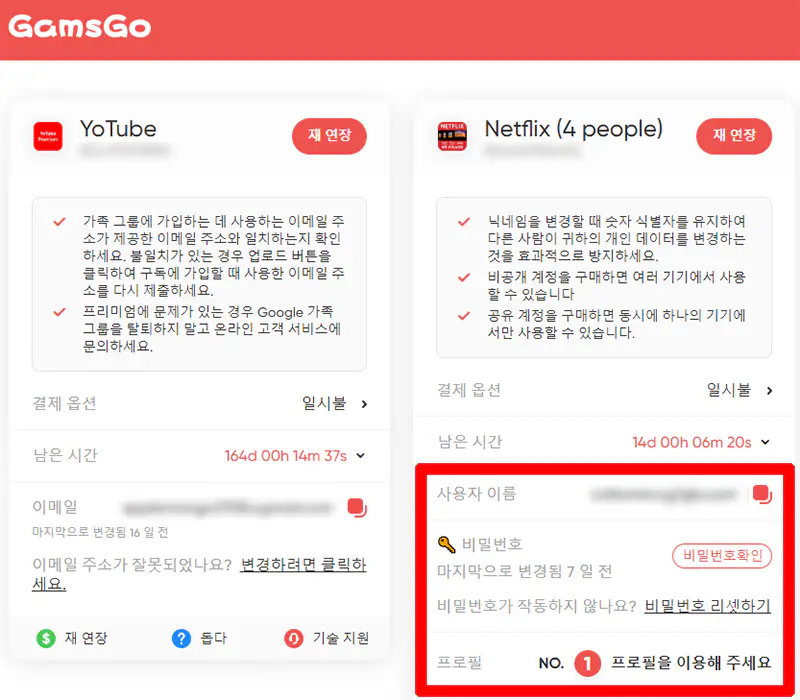 계정-공유-확인