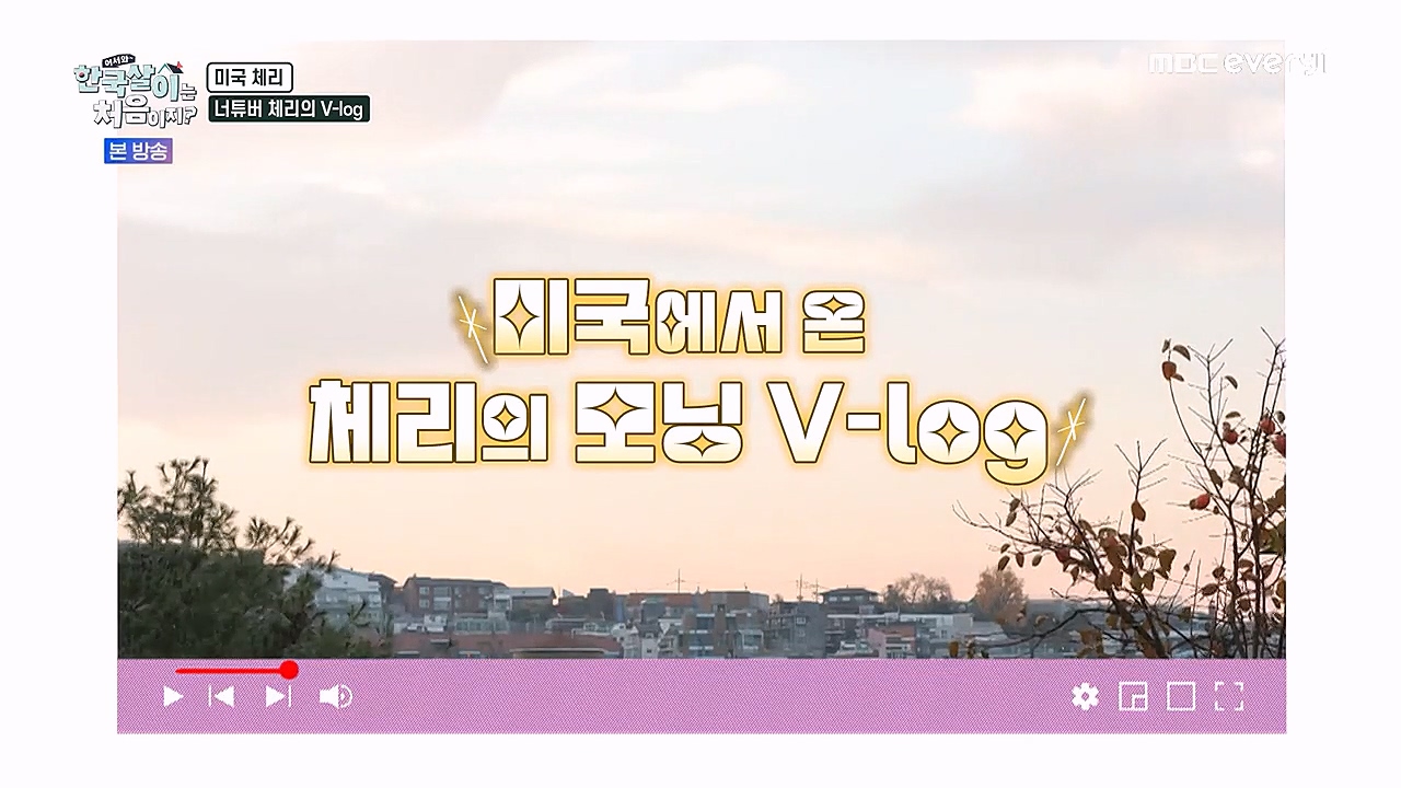 어서와 한국살이는 처음이지.E04.230111p-NEXT.mp4_20230111_195122.833.jpg