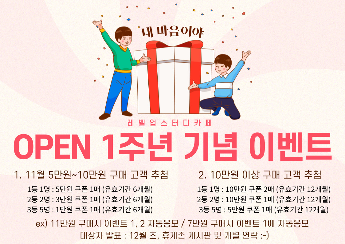 레벨업스터디카페 이미지