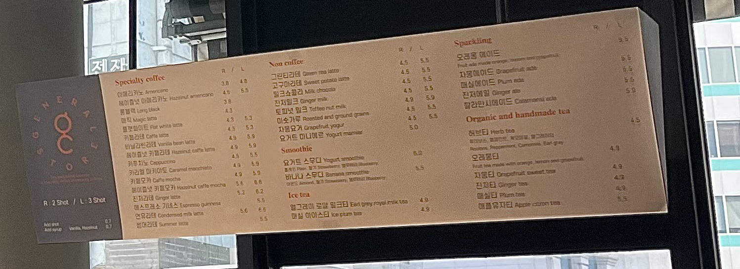 메뉴판