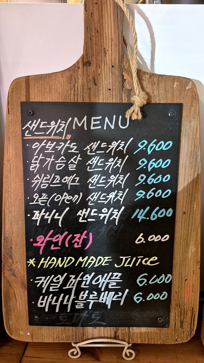 샌드위치와 와인