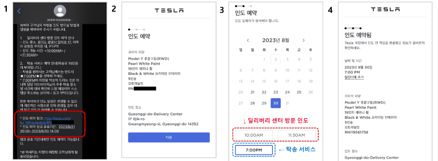 셀프예약방법