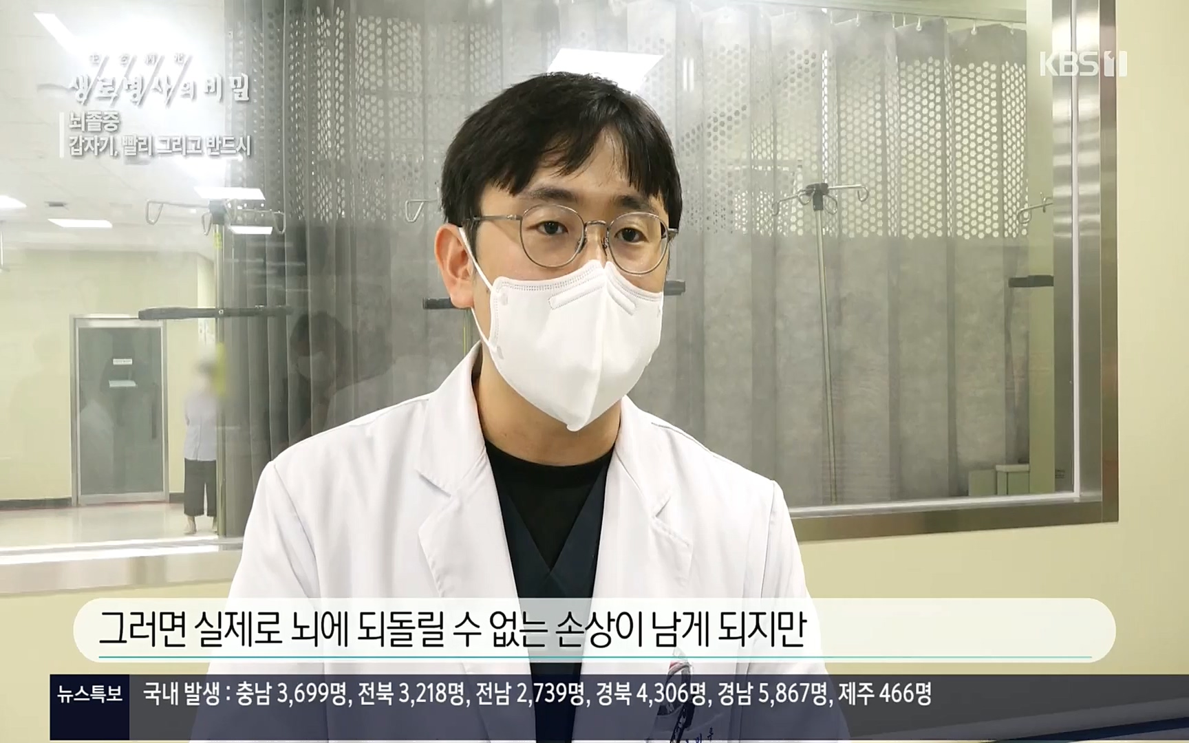 생로병사의 비밀.E835p.H264-F1RST.mp4_20220917_181740.887.jpg