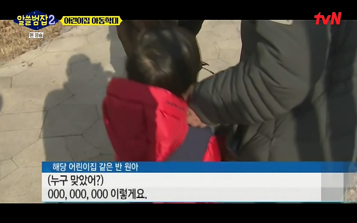 알쓸범잡 2.E14.220418p-NEXT.mp4_20220418_190819.041.jpg
