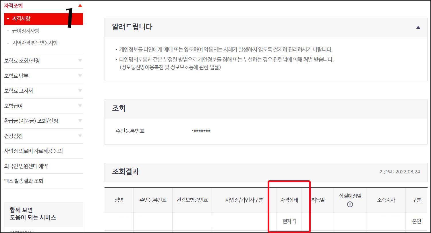해외 장기 체류(1개월 이상) 후 11