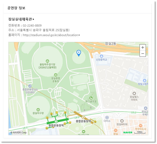 2023-24 엠씨더맥스 이수 서울 콘서트 공연장 정보