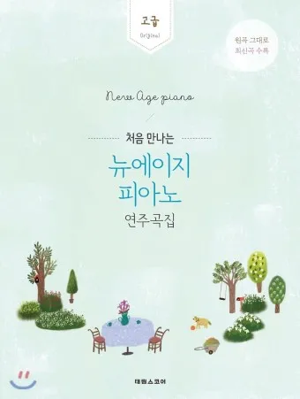 뉴에이지 이미지