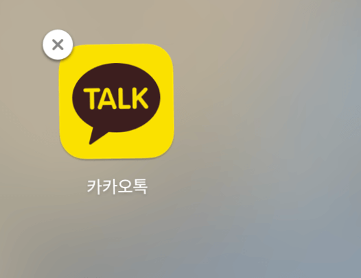 프로그램 삭제법 2탄 삭제