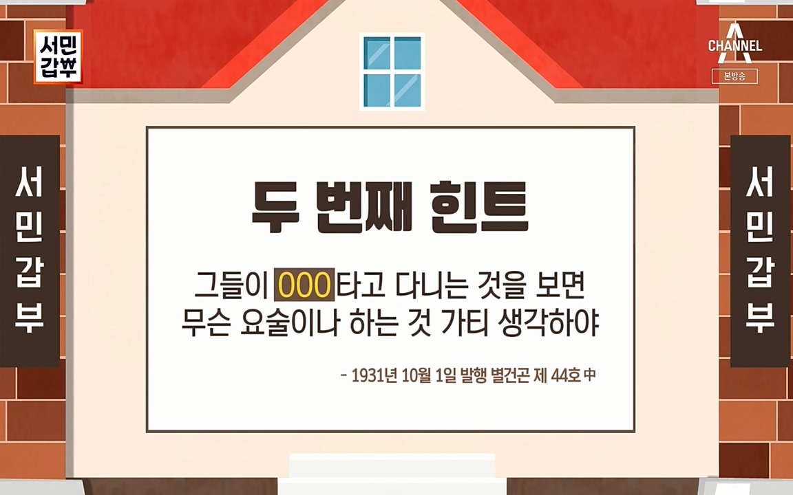 서민 갑부.E387.220612p-NEXT.mp4_20220612_181507.070.jpg