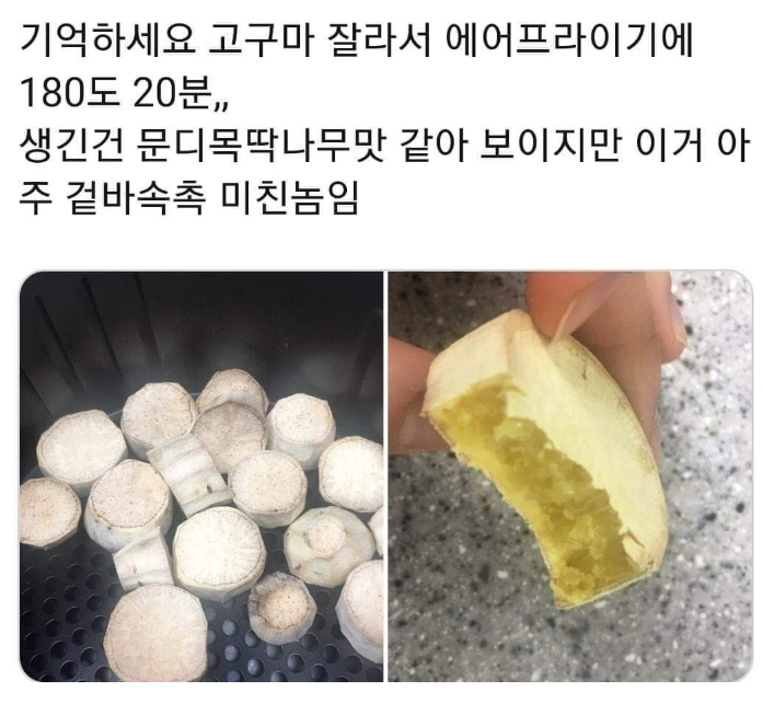  기억해 에어프라이기 180도 20분