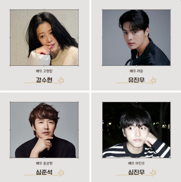 나미브 등장인물 인물관계도