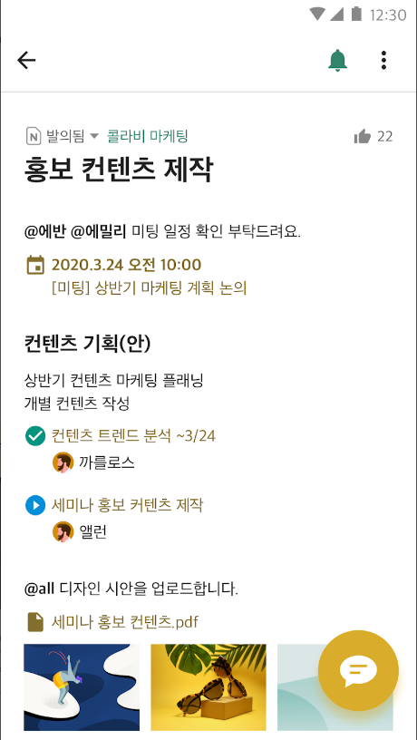 협업툴 콜라비