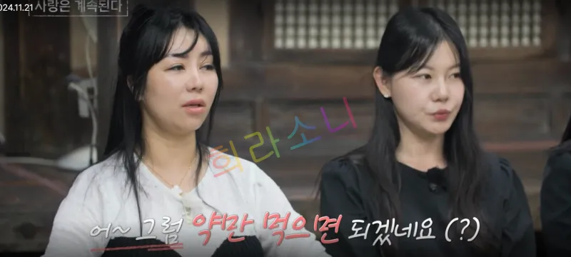 10기 정숙 : &amp;quot;어~ 그럼 약만 먹으면 되겠네요.&amp;quot;