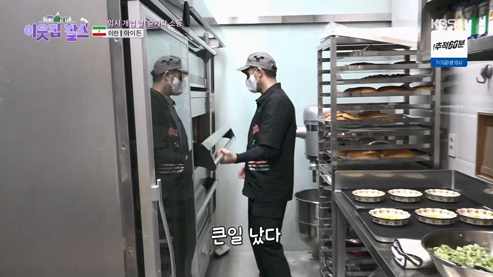 이웃집 찰스.E392.230620p.H264-F1RST.mp4_20230621_211110.362.jpg