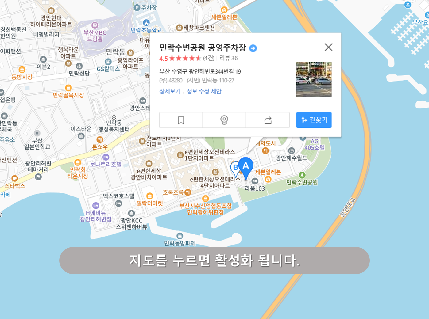 민락 수변공원 공영주차장