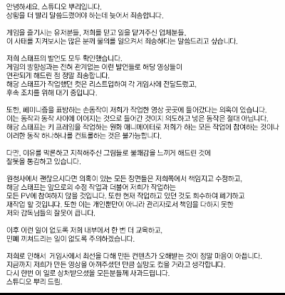 스튜디오_뿌리_애니메이터_댓서_트위터_남성혐오_논란_뿌리_사과문_2차_현재_삭제_넥슨_앞_시위_논란정리_사진출처_스튜디오뿌리