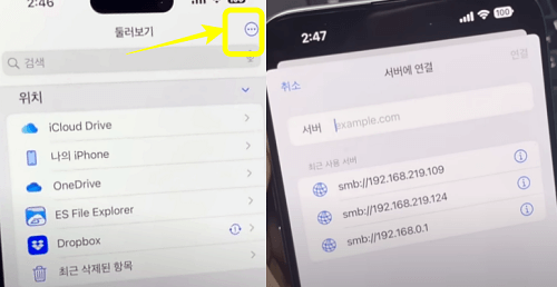 맥에서 아이폰 파일 사진 자동 공유 설정 방법
