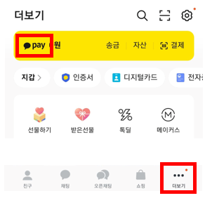 카카오 방문 택배 가격 집에서 보내는 간편 방법