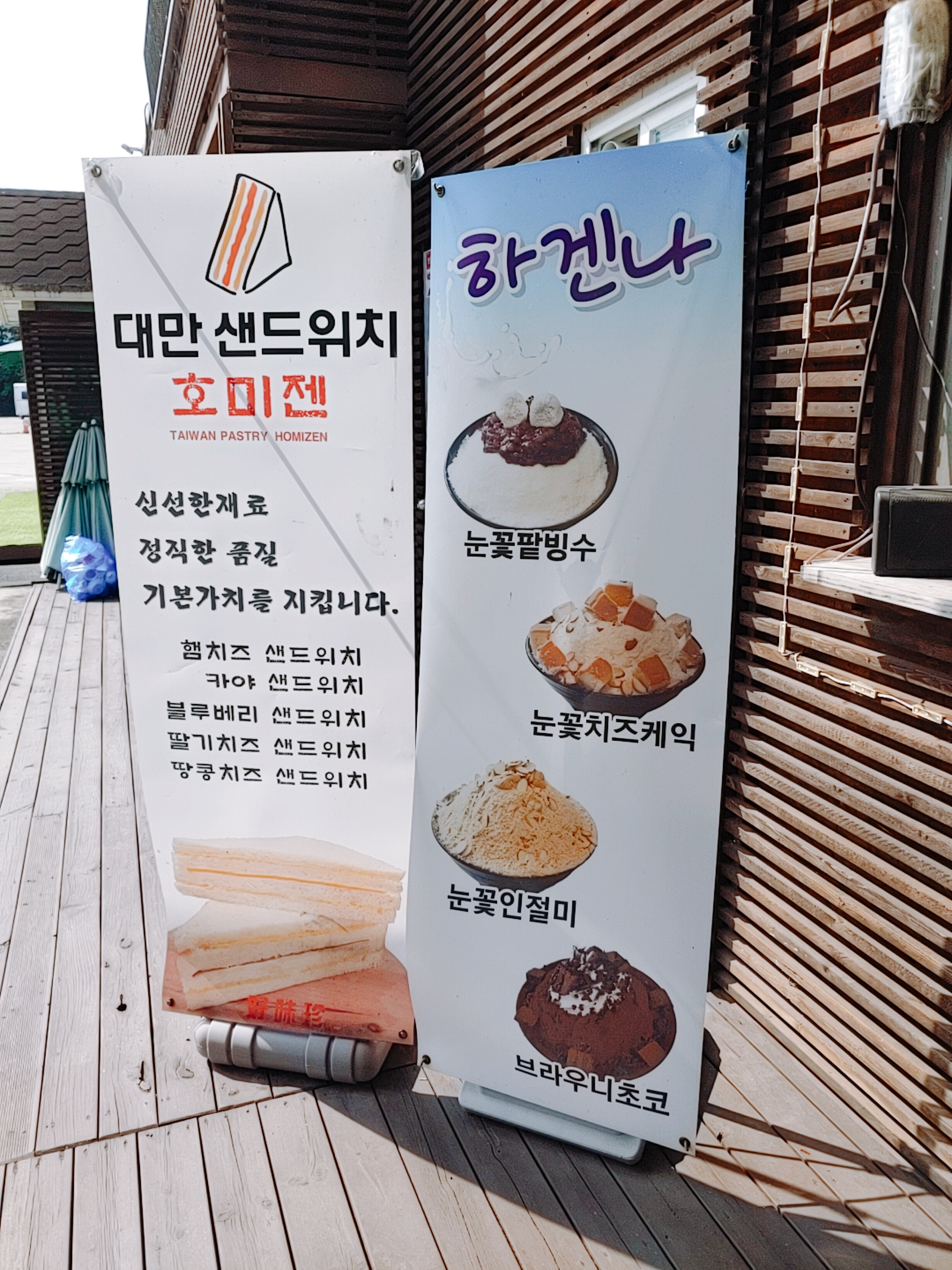  경기도 가평 부근 카페 하겐나 기대 안했지만 좋았던 곳