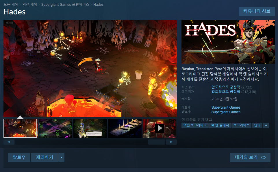 steam_macos_hades