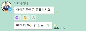 아레나님-조언