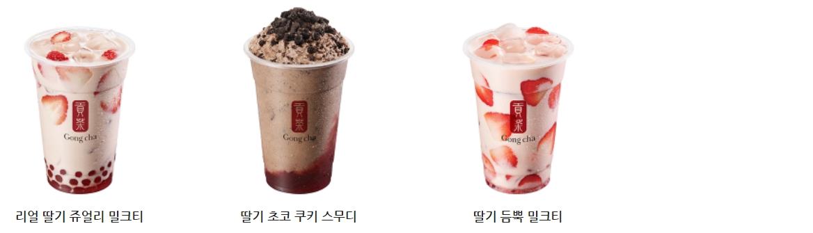 공차 전체 메뉴 칼로리, 사이즈, 가격, 할인방법 총 정리 공차 전체 메뉴 칼로리, 사이즈, 가격, 할인방법 총 정리