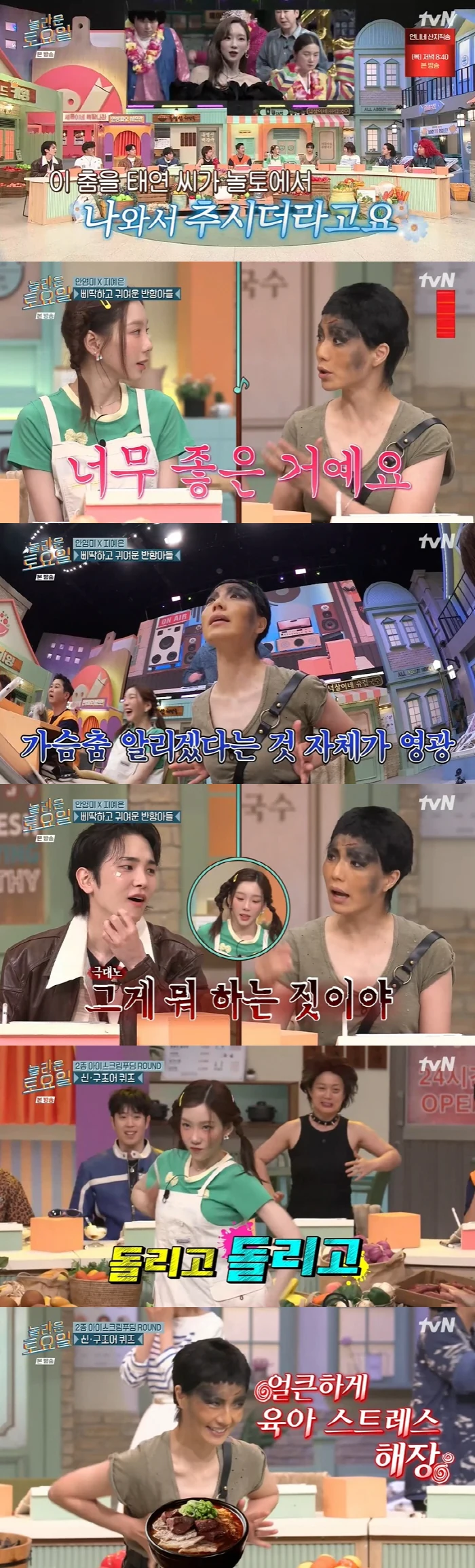 안영미
