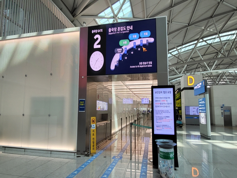 인천공항 전용 출국장
