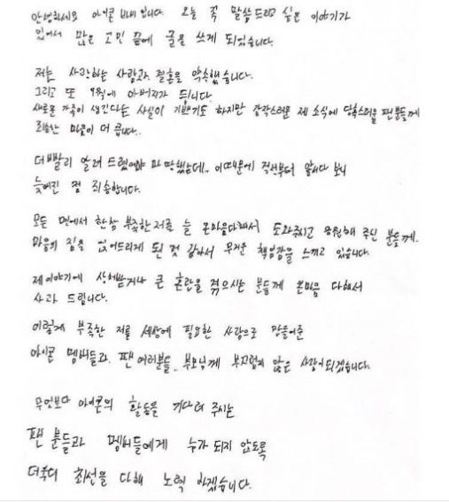 아이콘 바비 결혼발표 9월 출산 팬들반응 냉랭