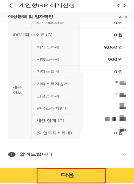 국민은행 퇴직연금 수령방법