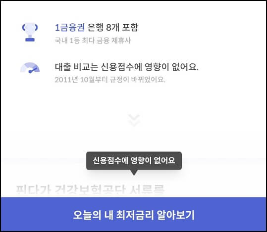 핀다 앱