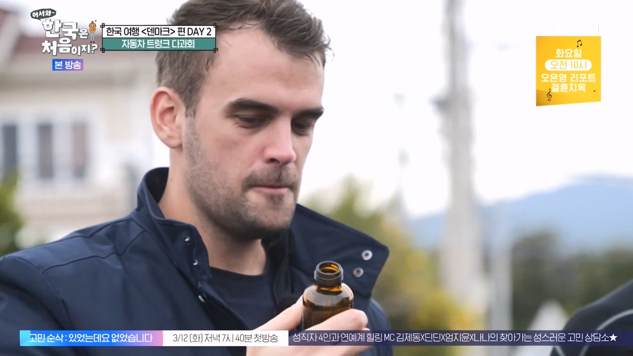 어서와 한국은 처음이지 시즌2.E303.240223p-NEXT.mp4_20240223_212101.908.jpg