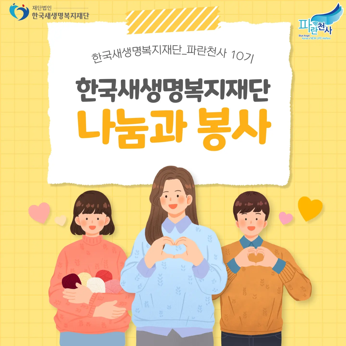 나눔과봉사 이미지