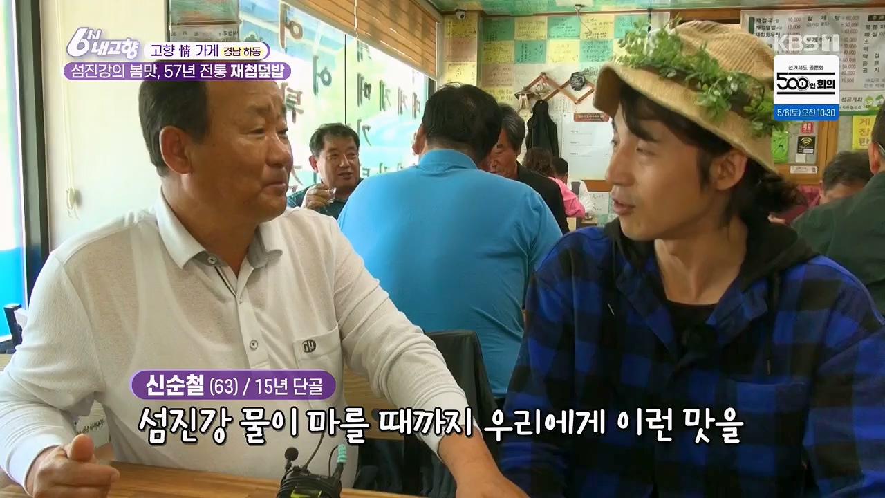 6시 내고향.E7779.230503p.H264-F1RST.mp4_20230505_183317.944.jpg