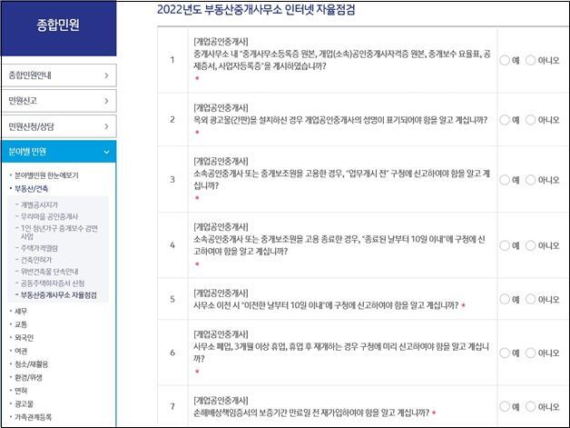 인터넷공인중개사사무소 이미지