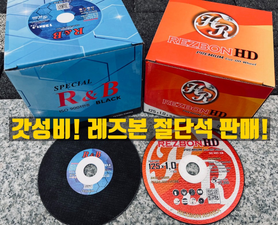  레즈본 절단석
