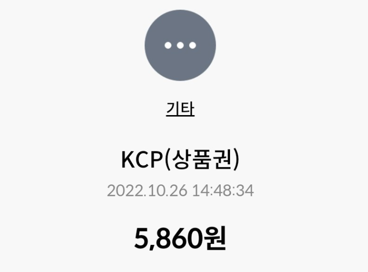  신한카드 더모아 큐텐 국내결제 막힘