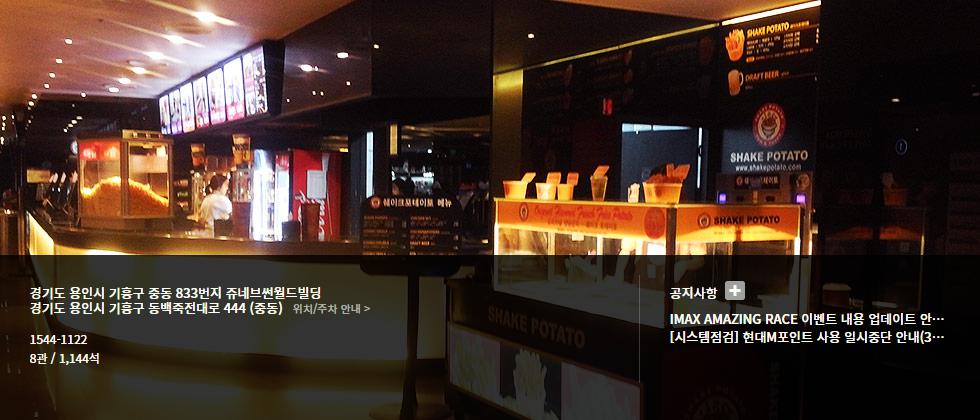 동백 cgv 상영시간표