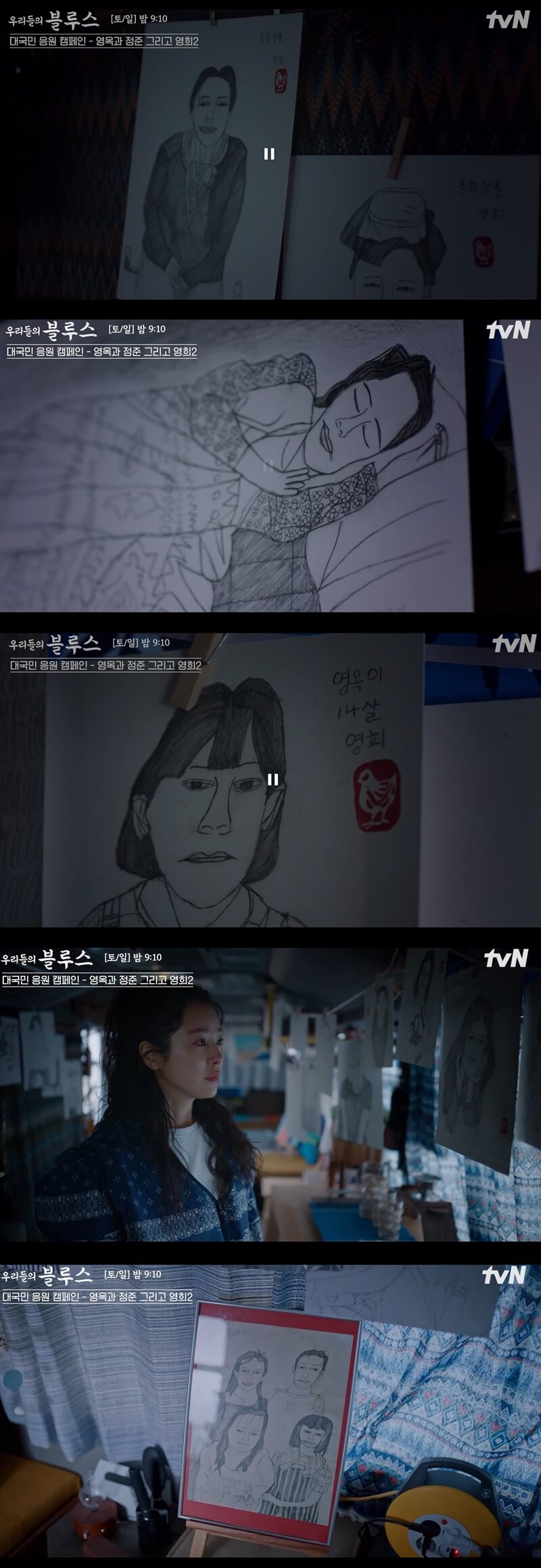 영희가 그린 그림들이 정준의 버스안에 전시회장처럼 걸려있네요 영희의 그림이 너무 독특하고도 멋집니다