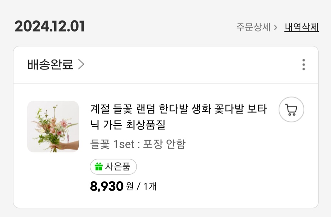 식탁에봄 이미지