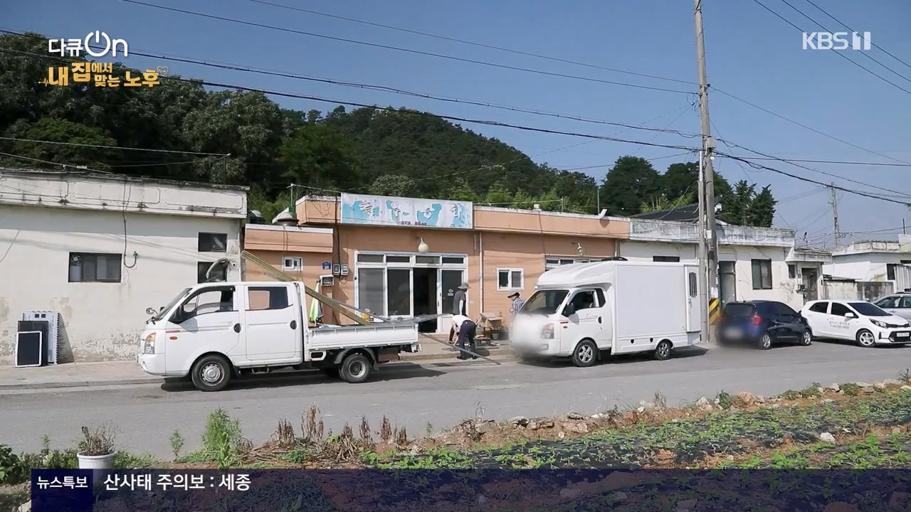 다큐 온.E207.230724p-NEXT.mp4_20230728_215539.374.jpg