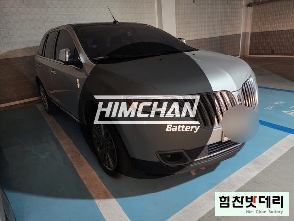  [힘찬밧데리 진해점] 진해밧데리 창원시 진해구 용원 동 링컨 자동차 출장 배터리 전문점 힘찬배터리 배터리 델코 65-900 적용 창원 마산 진해 수입차 국산차 배터리 전문점