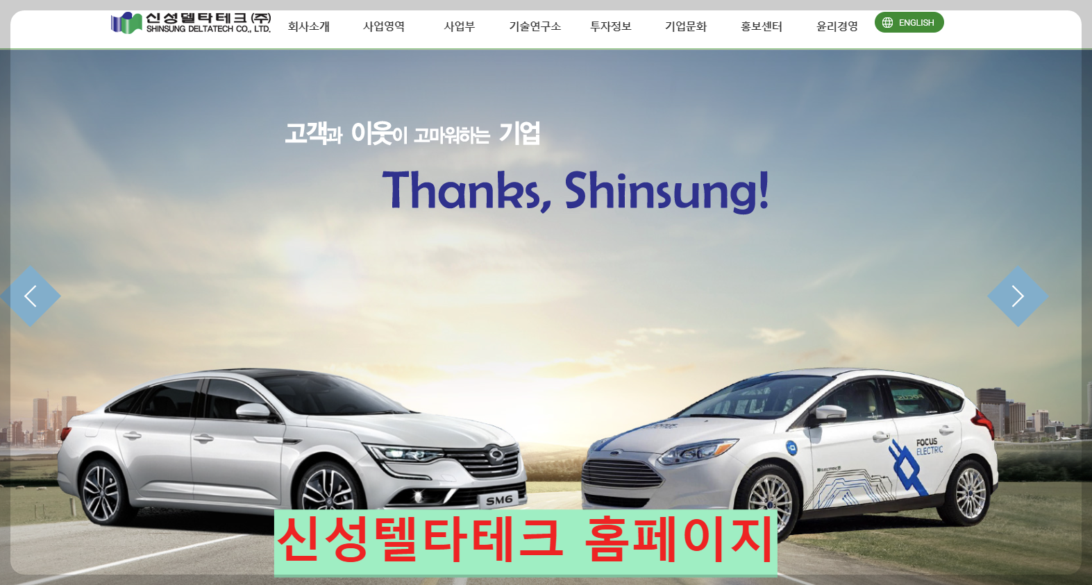  초전도체 관련주 신성델타테크 주가 상승배경과 신성델타테크와 에코프로 주가 상황