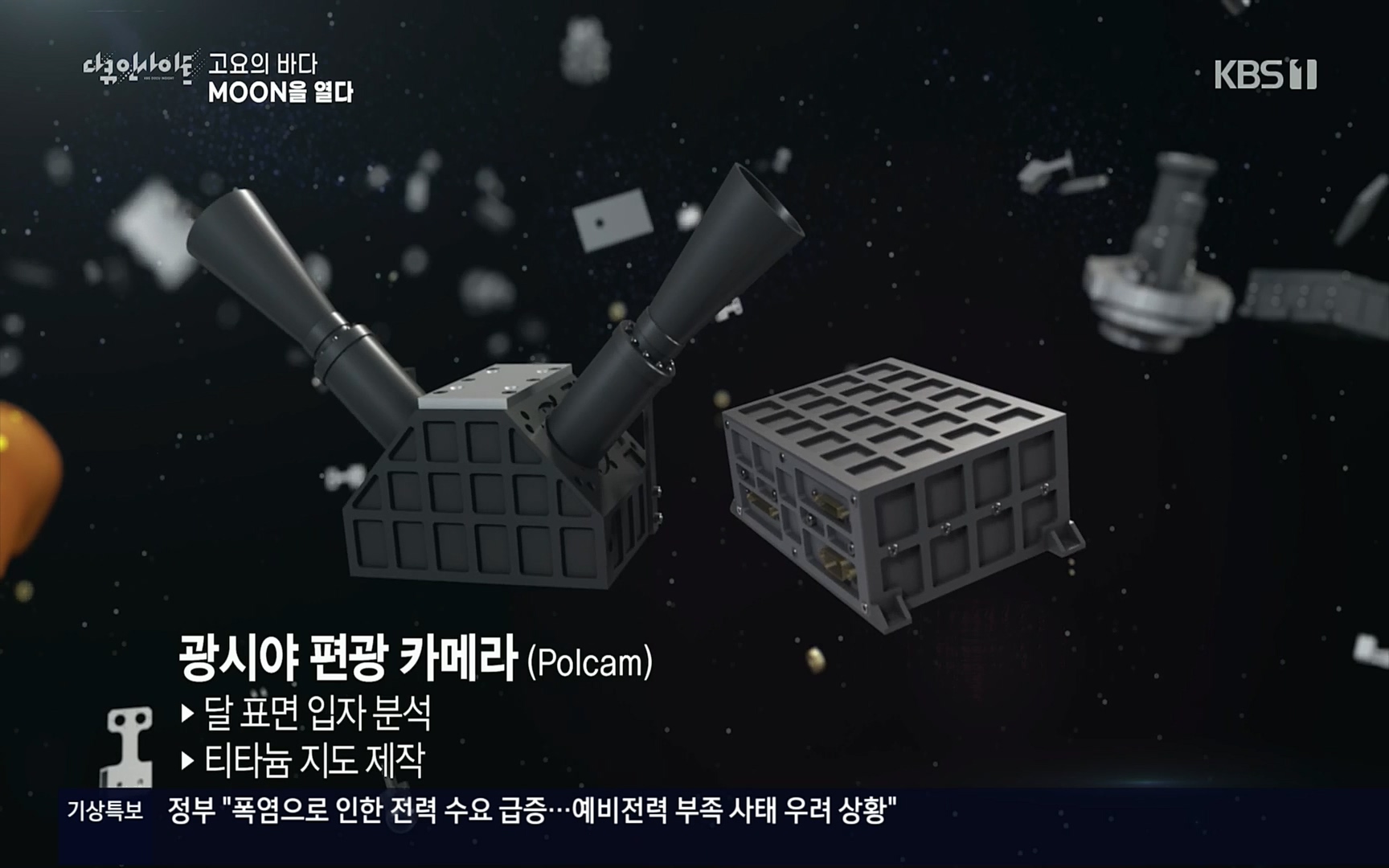 다큐 인사이트.E118.220728p.H264-F1RST.mp4_20220729_210537.813.jpg