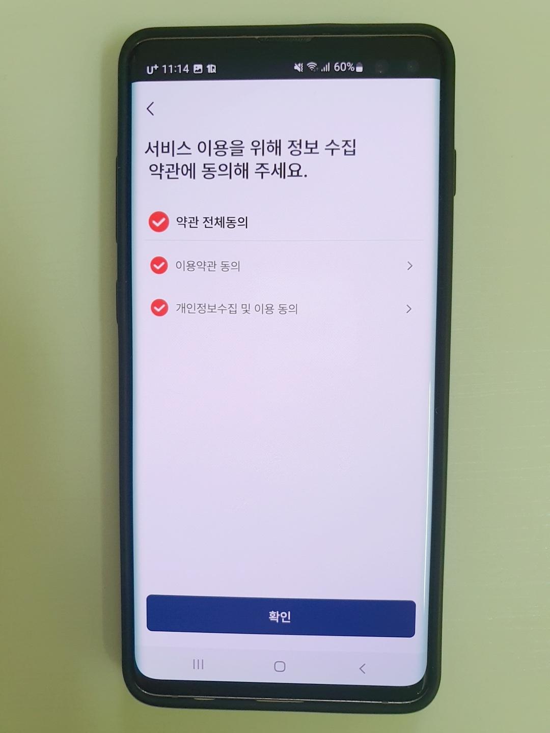 모바일 건강보험증 11
