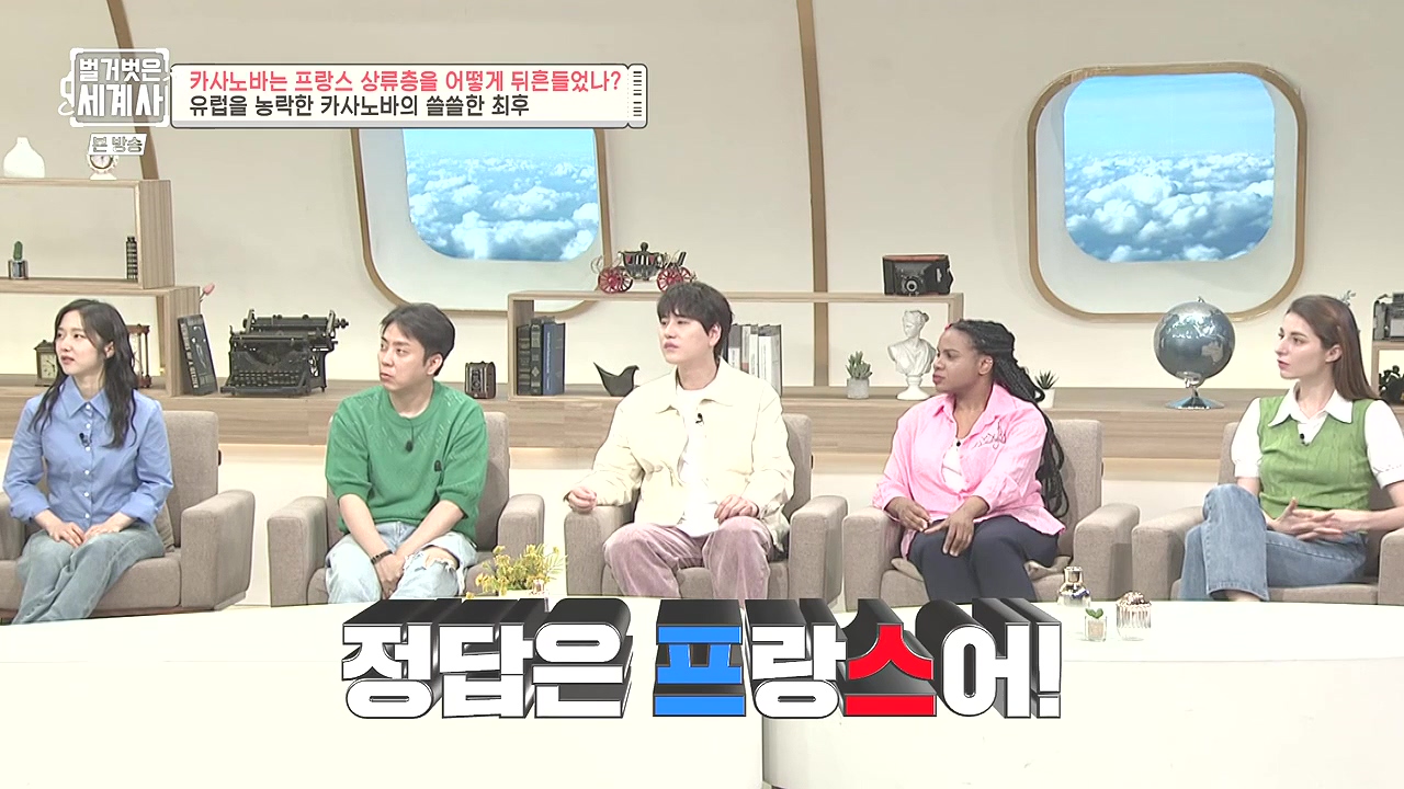 벌거벗은 세계사.E102.230607p-NEXT.mp4_20240106_181034.176.jpg