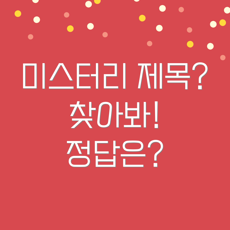 포커스 키워드를 찾을 수 없음